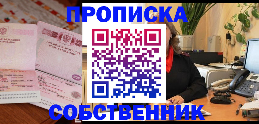 временная регистрация адрес в Камчатской области