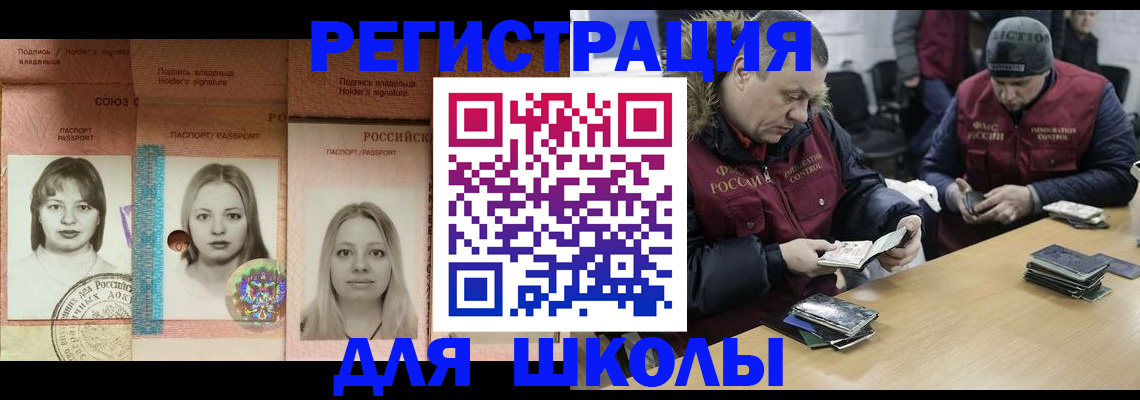 временная регистрация недорого в Камчатской области