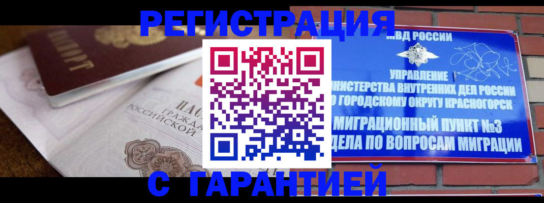 прописка 2025 в Камчатской области