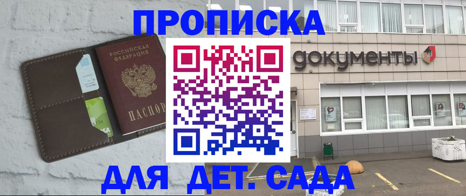 временная регистрация недорого в Камчатской области