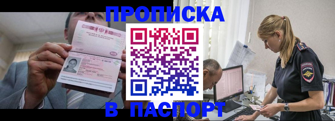 временная регистрация для всех в Камчатской области